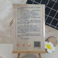 คู่มือแก้ปัญหาการขายและการบริการ รูปที่ 2