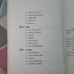 กลยุทธ์สู่ความสำเร็จในธุรกิจส่วนตัว - ฟิลิป ฮอลแลนด์ รูปที่ 10