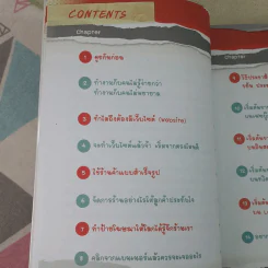 เปิดร้านออนไลน์เล็ก ให้รวยใหญ่ - Nunakuza รูปที่ 9