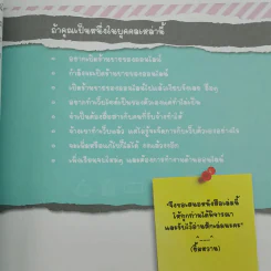 เปิดร้านออนไลน์เล็ก ให้รวยใหญ่ - Nunakuza รูปที่ 11
