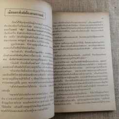เล่าเรื่องเมืองเหนือว่าด้วยสถานที่สำคัญต่างๆ รูปที่ 14
