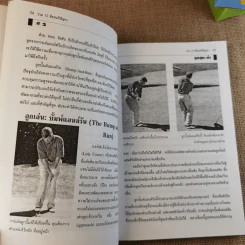 รวม 12 ช้อทแก้ปัญหา (ตีกอล์ฟ) - ไมค์ แม็คเกทริค รูปที่ 10