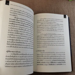 เมื่อคุณหมอไม่รู้จักอาหารเสริมบำบัดโรค ความตายอาจกำลังครอบงำคุณ รูปที่ 18