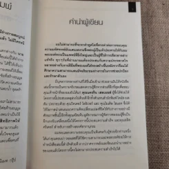 เมื่อคุณหมอไม่รู้จักอาหารเสริมบำบัดโรค ความตายอาจกำลังครอบงำคุณ รูปที่ 10