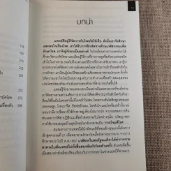 เมื่อคุณหมอไม่รู้จักอาหารเสริมบำบัดโรค ความตายอาจกำลังครอบงำคุณ รูปที่ 16