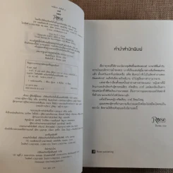 Grey เกรย์ - E L James (อี แอล เจมส์) รูปที่ 9
