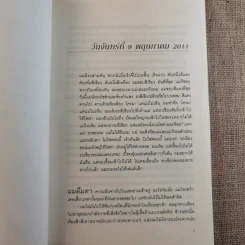 Grey เกรย์ - E L James (อี แอล เจมส์) รูปที่ 10