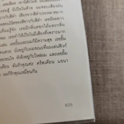 Grey เกรย์ - E L James (อี แอล เจมส์) รูปที่ 13