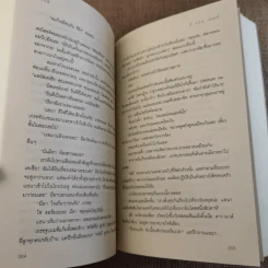 Grey เกรย์ - E L James (อี แอล เจมส์) รูปที่ 12