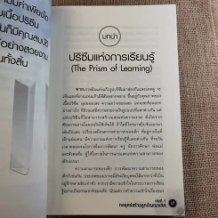 สร้างลูกให้เป็นอัจฉริยะ 1 กลยุทธ์สร้างลูกปัญญาเลิศ รูปที่ 15