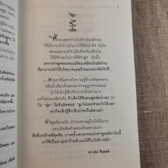 พูดกับลูกอย่างไรให้เขาเชื่อฟังและไม่ต่อต้านเรา ฟังลูกพูดอย่างไรให้เขาไว้ใจและไม่ปิดบังเรา รูปที่ 11