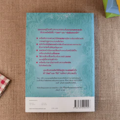 Beauty Bible 1,000 เคล็ดลับสร้างสวยได้ทันใจ รูปที่ 2
