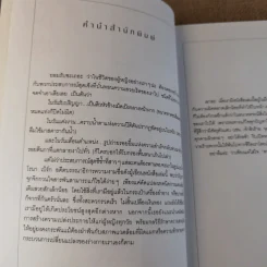 Beauty Bible 1,000 เคล็ดลับสร้างสวยได้ทันใจ รูปที่ 11