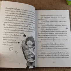 ลิลลี่แม่มดมือใหม่ ตอน ความลับโลกใต้บาดาล - Knister รูปที่ 11