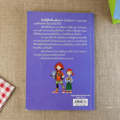 ลิลลี่แม่มดมือใหม่ ตอน ความลับโลกใต้บาดาล - Knister รูปที่ 2