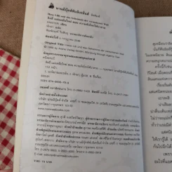 ลิลลี่แม่มดมือใหม่ ตอน ความลับโลกใต้บาดาล - Knister รูปที่ 8