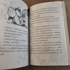 ลิลลี่แม่มดมือใหม่ ตอน ความลับโลกใต้บาดาล - Knister รูปที่ 12