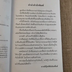 ลิลลี่แม่มดมือใหม่ ตอน ความลับโลกใต้บาดาล - Knister รูปที่ 9