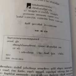 อลิซผจญภัยในแดนมหัศจรรย์ รูปที่ 9