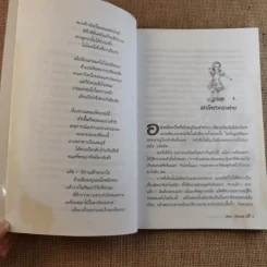 อลิซผจญภัยในแดนมหัศจรรย์ รูปที่ 11