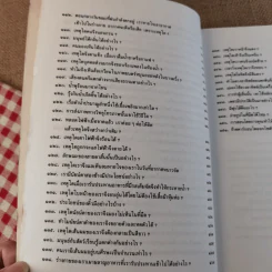 การ์ตูนวิทยาศาสตร์ - อำนาจ เจริญศิลป์ รูปที่ 13