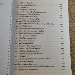 การ์ตูนวิทยาศาสตร์ - อำนาจ เจริญศิลป์ รูปที่ 12