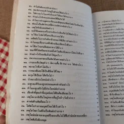 การ์ตูนวิทยาศาสตร์ - อำนาจ เจริญศิลป์ รูปที่ 11