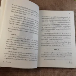 ลูกแม่โขง - เขมชาติ รูปที่ 12