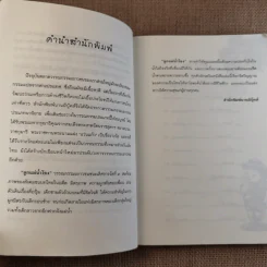 ลูกแม่โขง - เขมชาติ รูปที่ 8