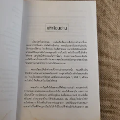ธุรกิจ อาชีพ และโหงวเฮ้ง รูปที่ 9