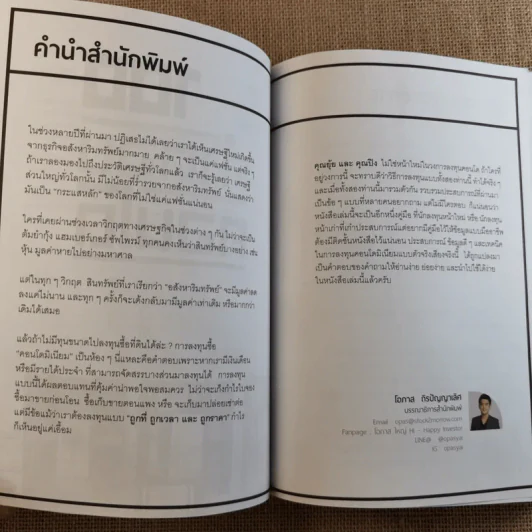 100 คำตอบคอนโด - อัญพัชร์ ทรัพย์ยืนยง, กรณ์กวินท์ พีระเดชไพศาล รูปที่ 9