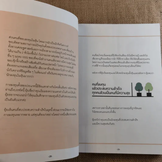 100 คำตอบคอนโด - อัญพัชร์ ทรัพย์ยืนยง, กรณ์กวินท์ พีระเดชไพศาล รูปที่ 18