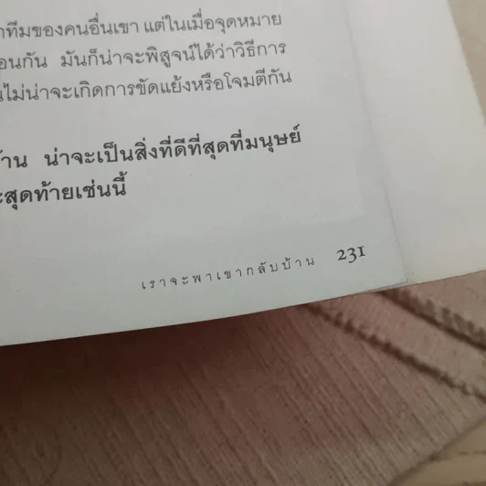 เราจะพาเขากลับบ้าน เปิดใจอาสาสมัครวัดย่านยาว รูปที่ 13