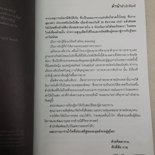 เราจะพาเขากลับบ้าน เปิดใจอาสาสมัครวัดย่านยาว รูปที่ 9