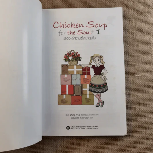Chicken Soup for the Soul เรื่องเล่าซาบซึ้งบำรุงใจ ฉบับการ์ตูน เล่ม 1 รูปที่ 7