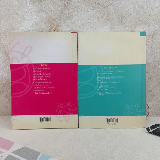 ขำสุดขีด เล่ม 1-2 - สมคิด ลวางกูร รูปที่ 2