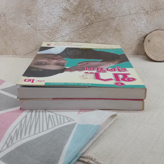 ขำสุดขีด เล่ม 1-2 - สมคิด ลวางกูร รูปที่ 6