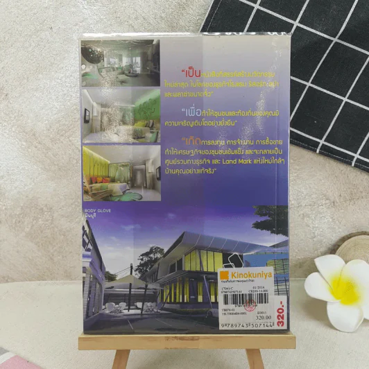 รวยจริงกับการลงทุนทำโรงแรม รีสอร์ทและพลาซ่าขนาดจิ๋ว รูปที่ 2