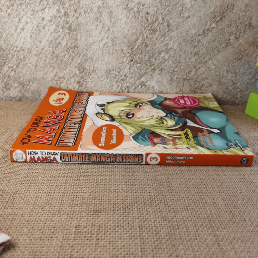 How To Draw Manga เล่ม 3 Ultimate Manga Lessons วิธีออกแบบตัวละครให้มีเอกลักษณ์ รูปที่ 3