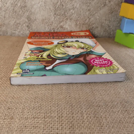 How To Draw Manga เล่ม 3 Ultimate Manga Lessons วิธีออกแบบตัวละครให้มีเอกลักษณ์ รูปที่ 5