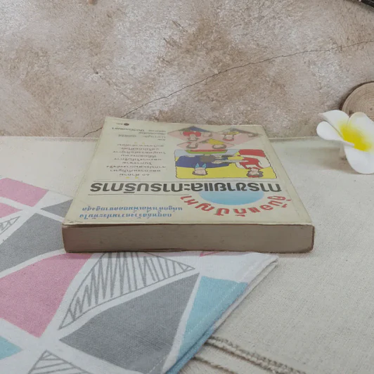 คู่มือแก้ปัญหาการขายและการบริการ รูปที่ 6