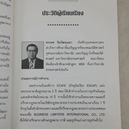 คู่มือแก้ปัญหาการขายและการบริการ รูปที่ 10