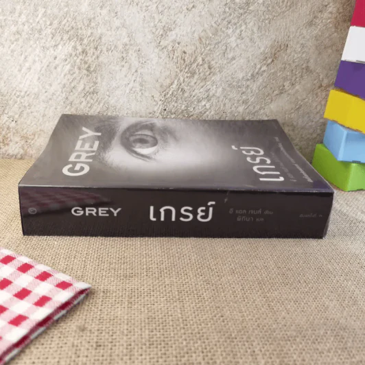 Grey เกรย์ - E L James (อี แอล เจมส์) รูปที่ 3