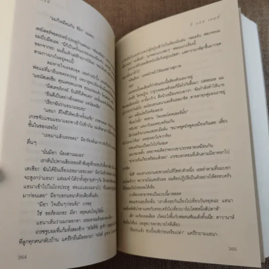 Grey เกรย์ - E L James (อี แอล เจมส์) รูปที่ 12