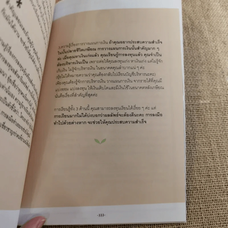 100 คำตอบคอนโด - อัญพัชร์ ทรัพย์ยืนยง, กรณ์กวินท์ พีระเดชไพศาล รูปที่ 19
