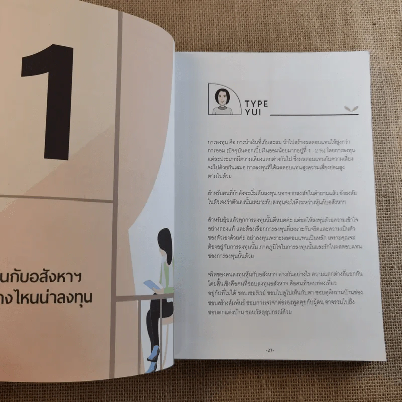 100 คำตอบคอนโด - อัญพัชร์ ทรัพย์ยืนยง, กรณ์กวินท์ พีระเดชไพศาล รูปที่ 17