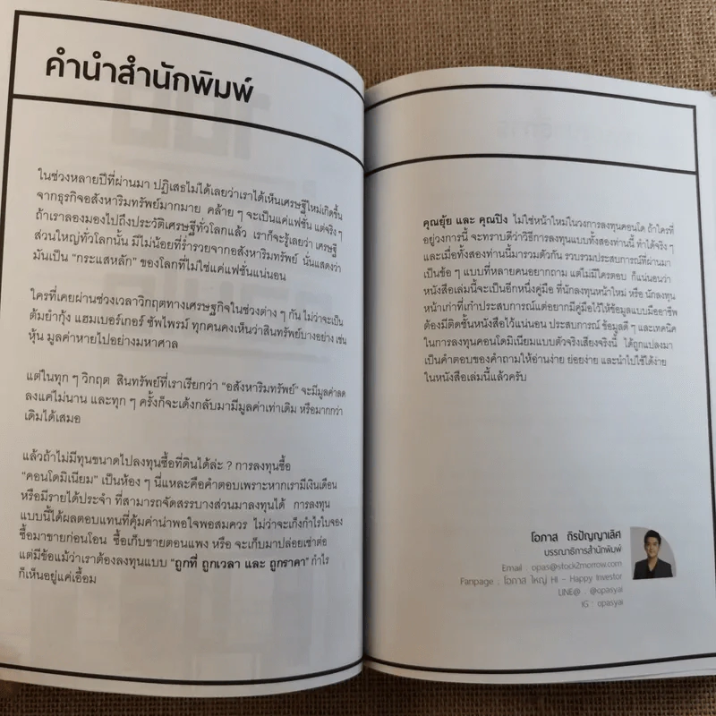 100 คำตอบคอนโด - อัญพัชร์ ทรัพย์ยืนยง, กรณ์กวินท์ พีระเดชไพศาล รูปที่ 9