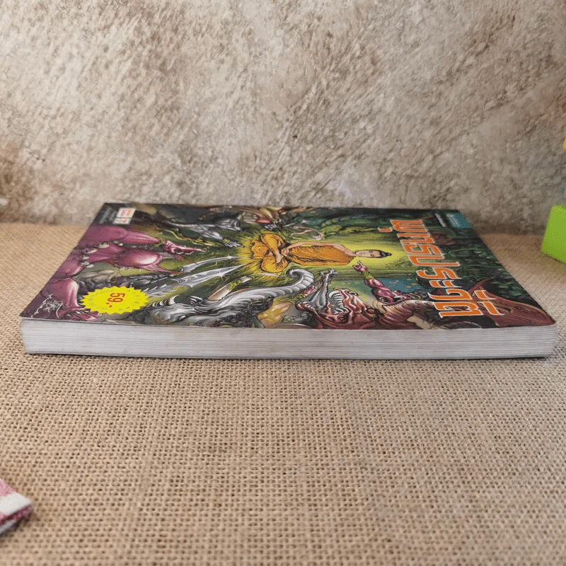 พุทธประวัติ ฉบับการ์ตูน รูปที่ 4