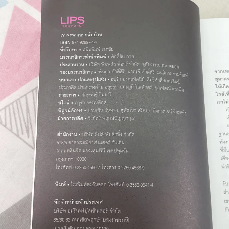เราจะพาเขากลับบ้าน เปิดใจอาสาสมัครวัดย่านยาว รูปที่ 8