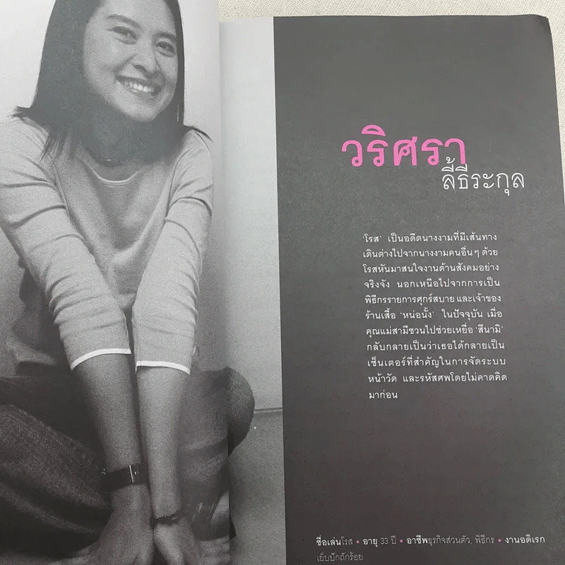 เราจะพาเขากลับบ้าน เปิดใจอาสาสมัครวัดย่านยาว รูปที่ 12